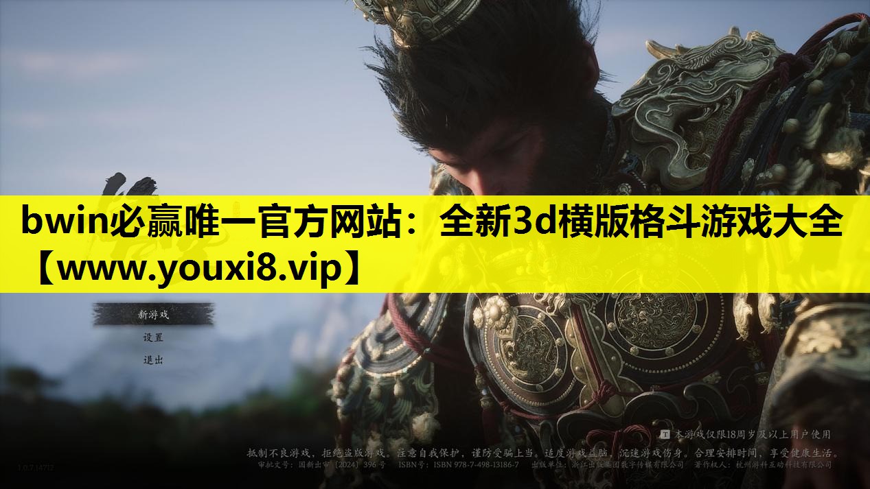 <strong>bwin必赢唯一官方网站：全新3</strong>