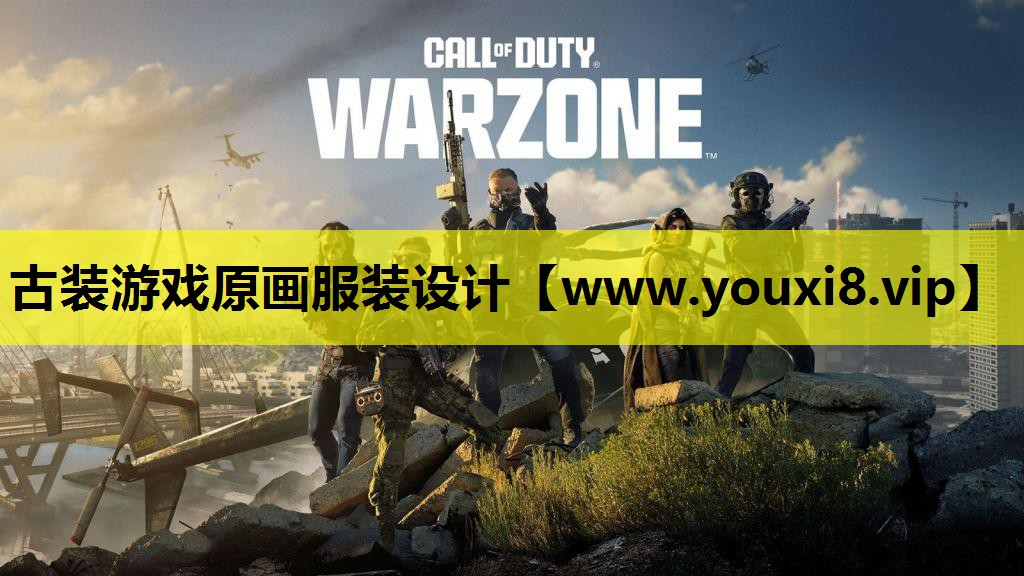 <strong>古装游戏原画服装设计</strong>