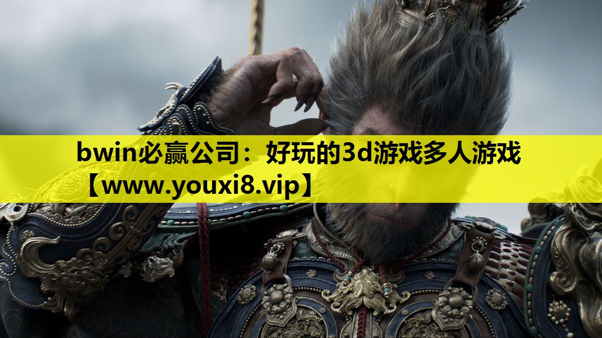好玩的3d游戏多人游戏