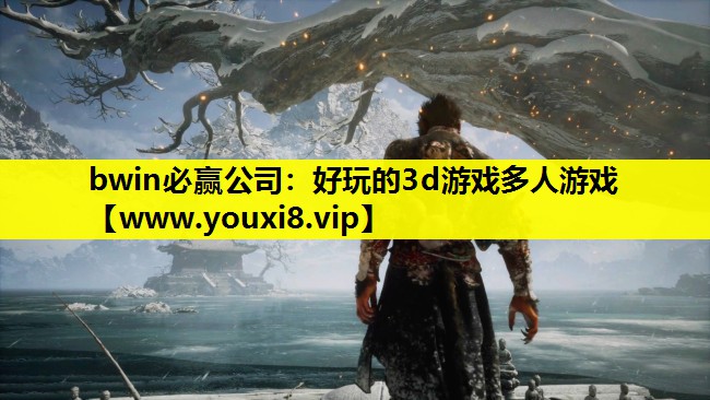 好玩的3d游戏多人游戏