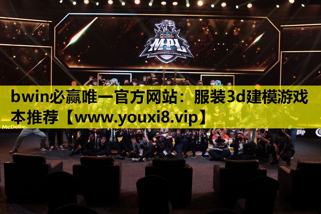 bwin必赢唯一官方网站：服装3d建模游戏本推荐