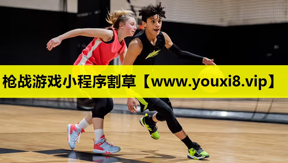 <strong>枪战游戏小程序割草</strong>