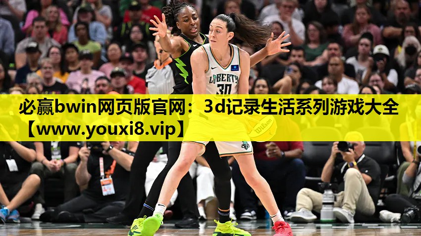 3d记录生活系列游戏大全